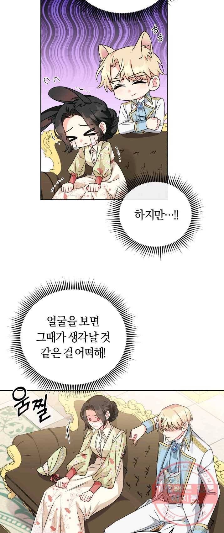 악역에게 청혼받았습니다 19화 4