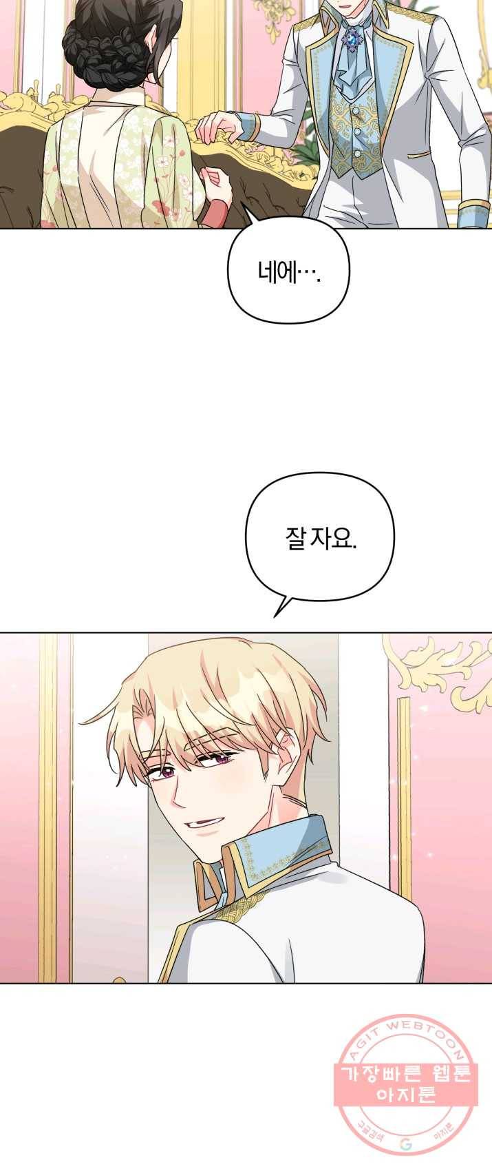 악역에게 청혼받았습니다 19화 12