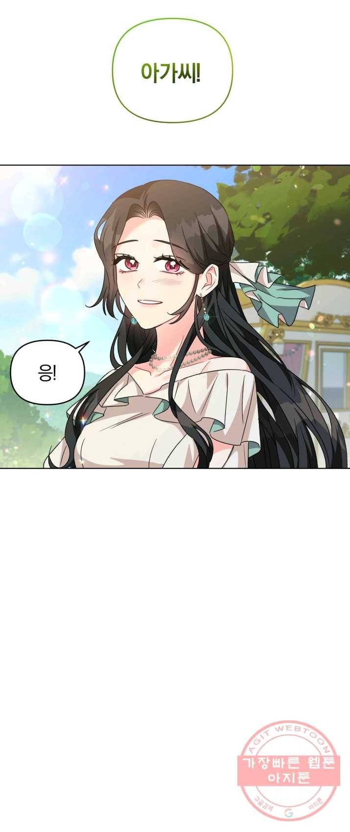악역에게 청혼받았습니다 19화 16