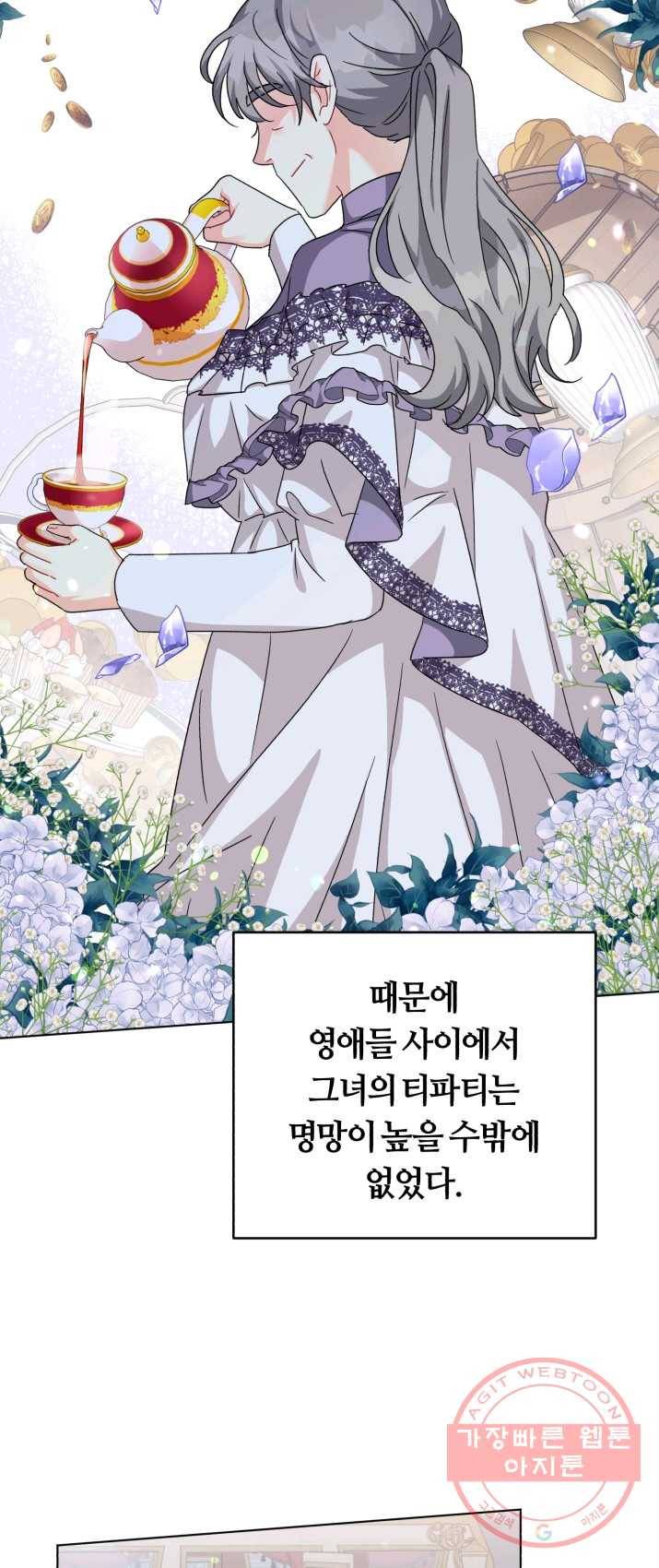 악역에게 청혼받았습니다 19화 18
