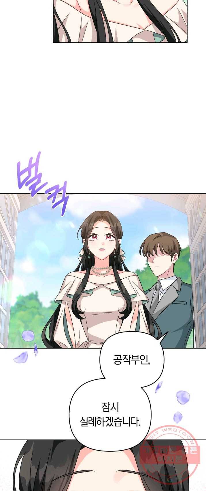 악역에게 청혼받았습니다 19화 20