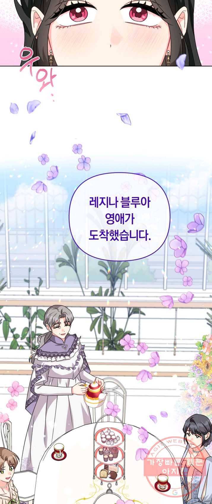 악역에게 청혼받았습니다 19화 21