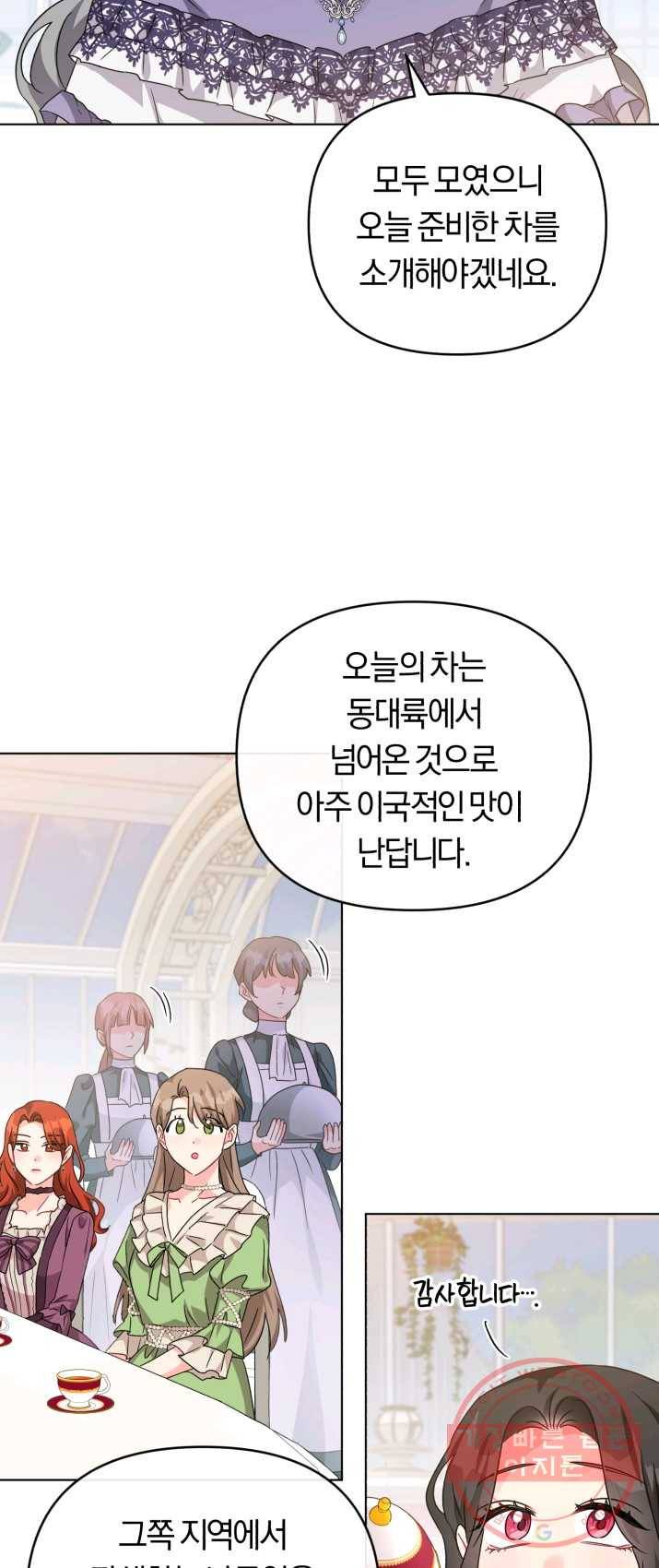 악역에게 청혼받았습니다 19화 25