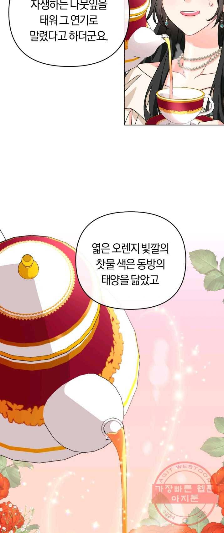 악역에게 청혼받았습니다 19화 26