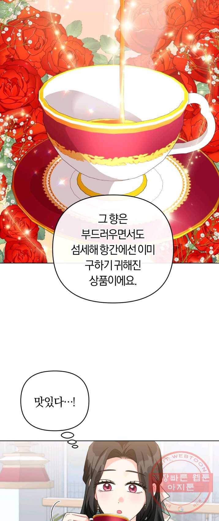 악역에게 청혼받았습니다 19화 27