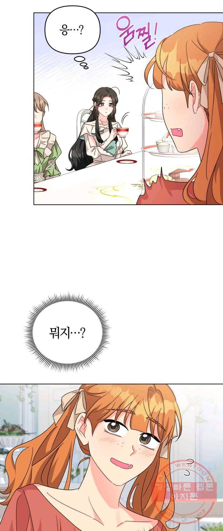 악역에게 청혼받았습니다 19화 29