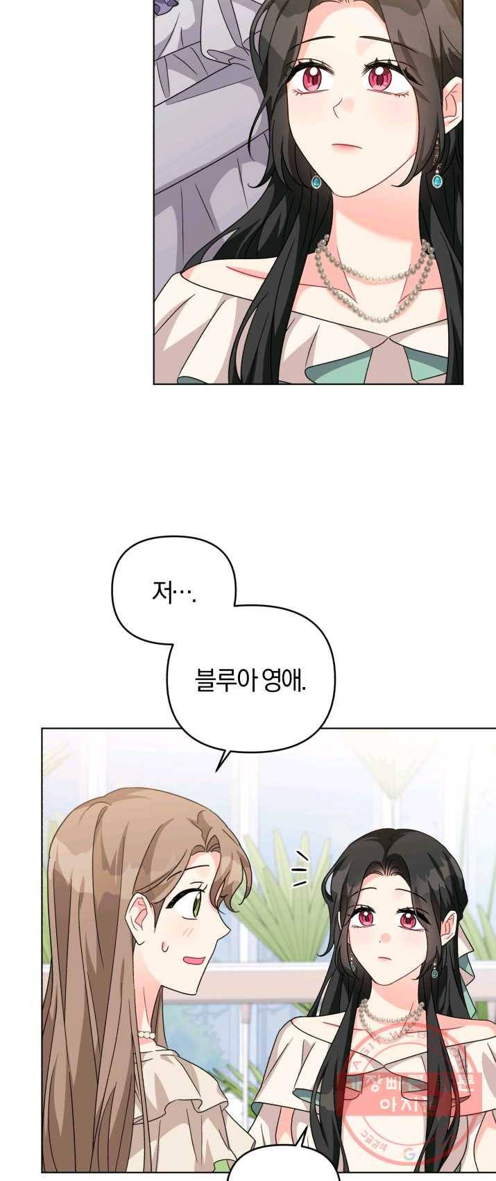 악역에게 청혼받았습니다 19화 32