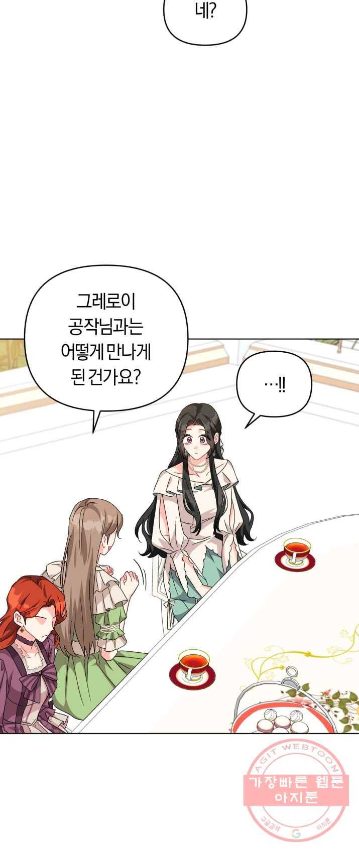 악역에게 청혼받았습니다 19화 33