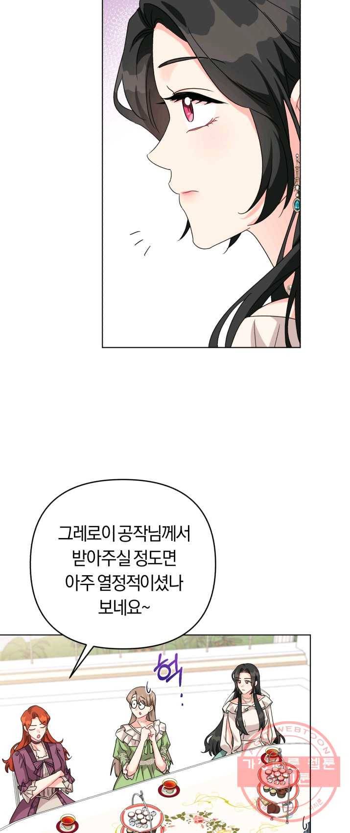 악역에게 청혼받았습니다 19화 39