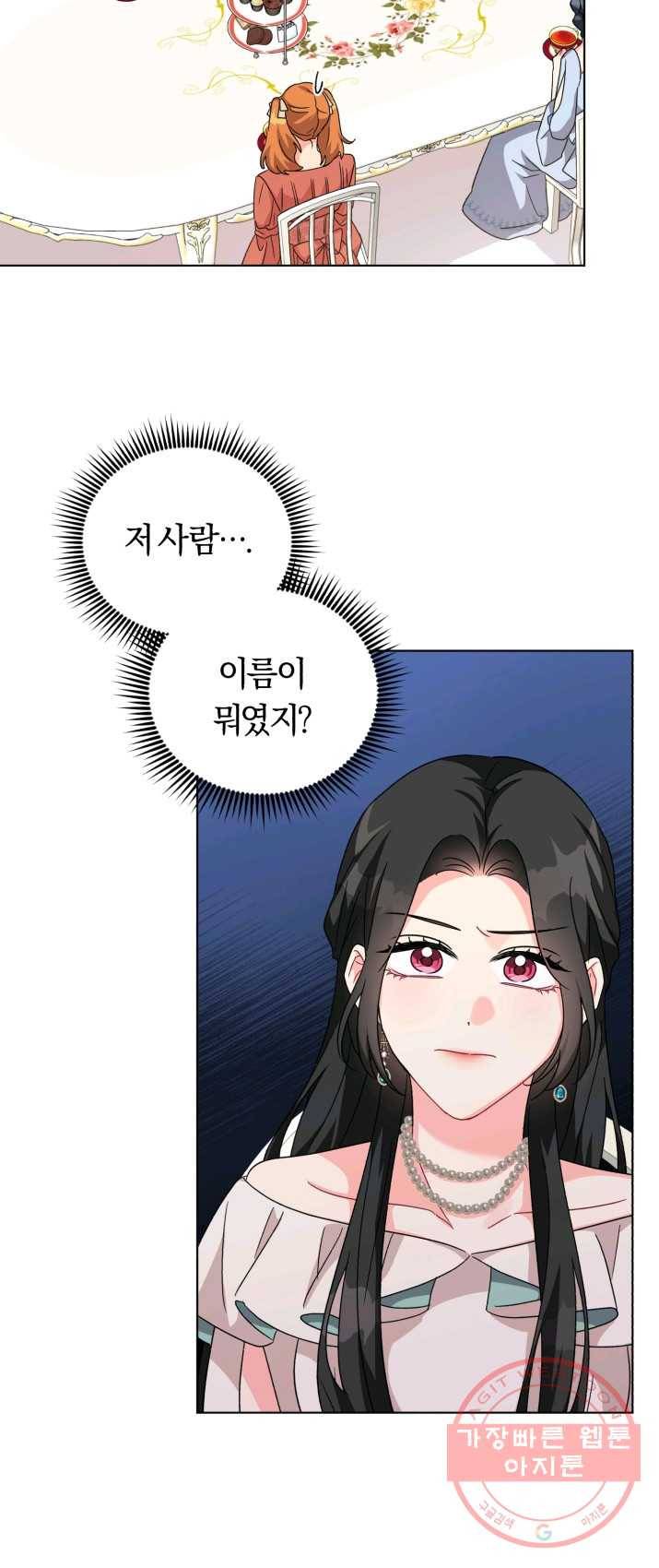 악역에게 청혼받았습니다 19화 40