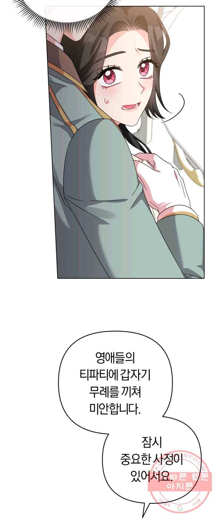 악역에게 청혼받았습니다 19화 49