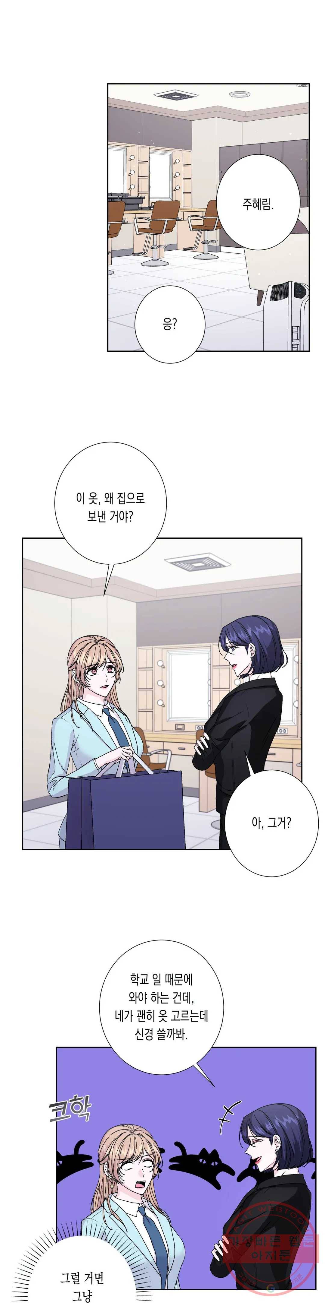 릴리트 시즌2 57화 직시 2 1