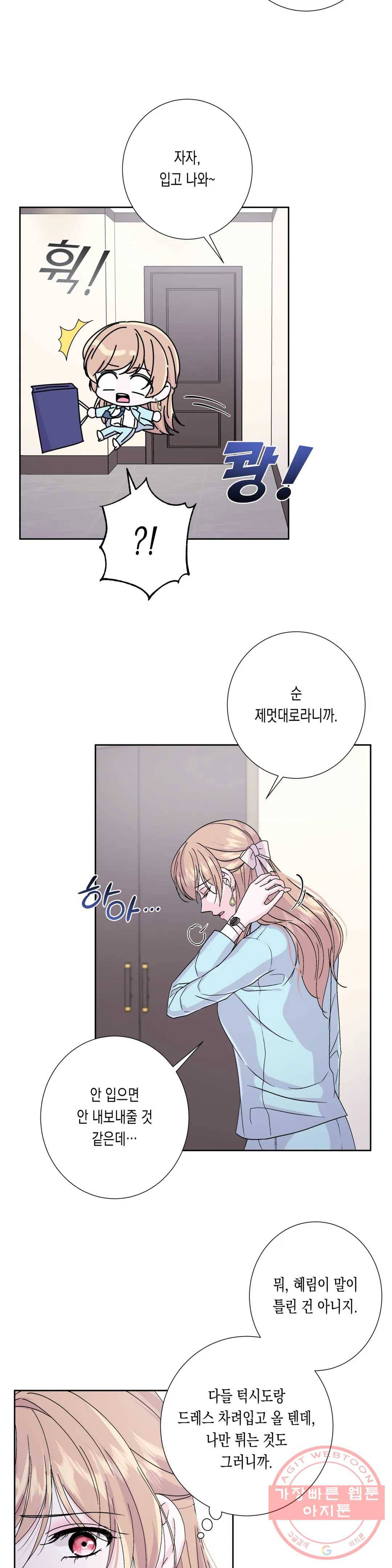 릴리트 시즌2 57화 직시 2 3