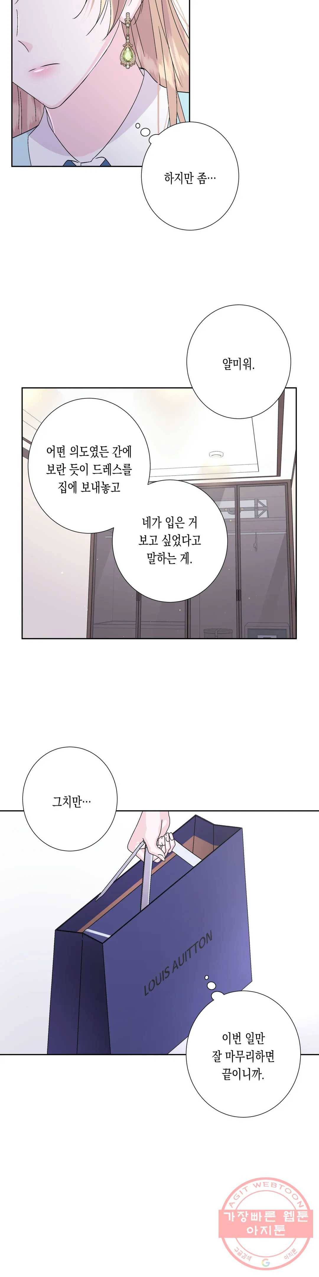 릴리트 시즌2 57화 직시 2 4