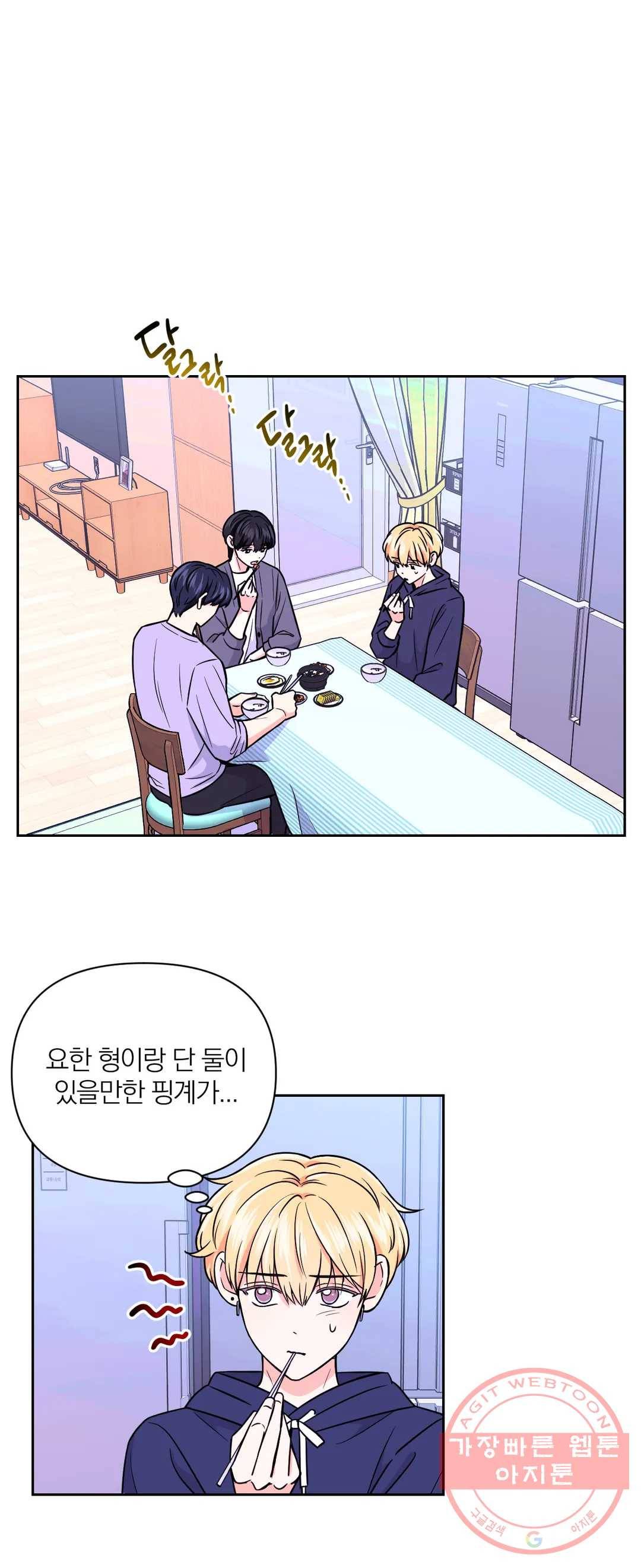 체험! XX의 현장 40화 1