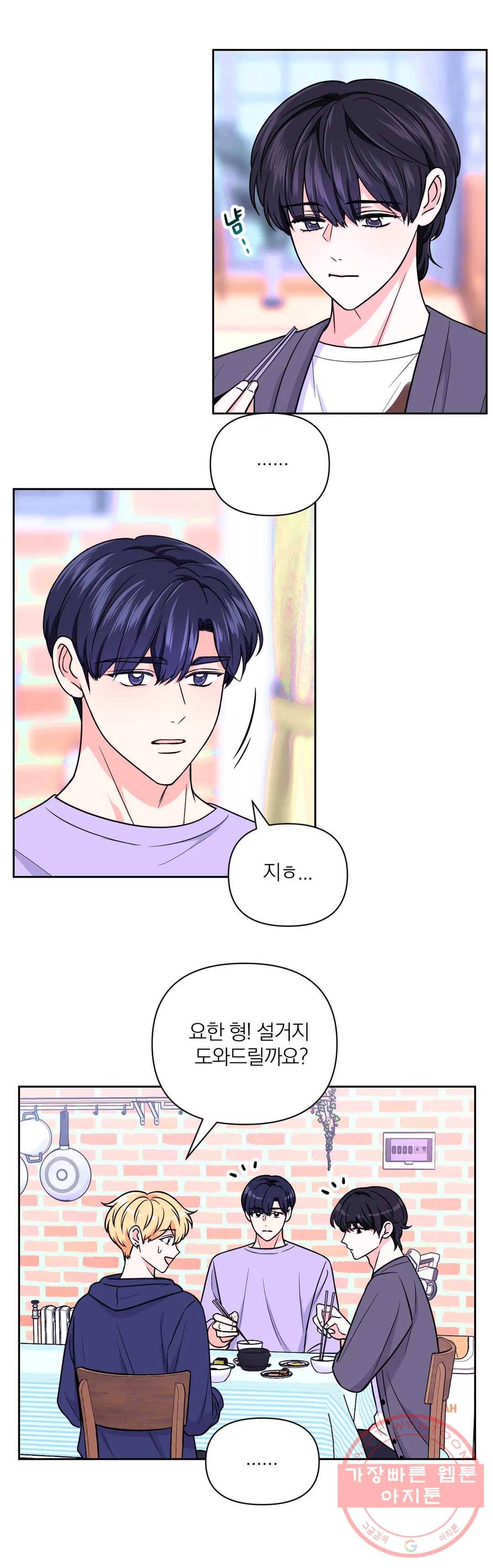 체험! XX의 현장 40화 2