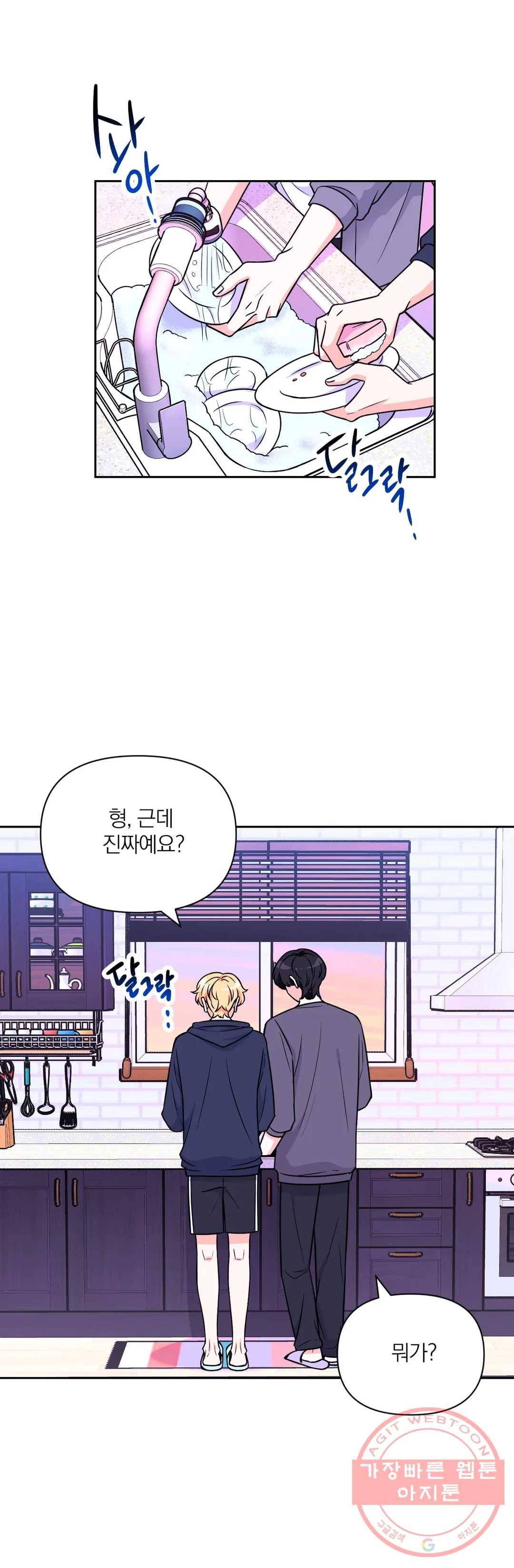 체험! XX의 현장 40화 4