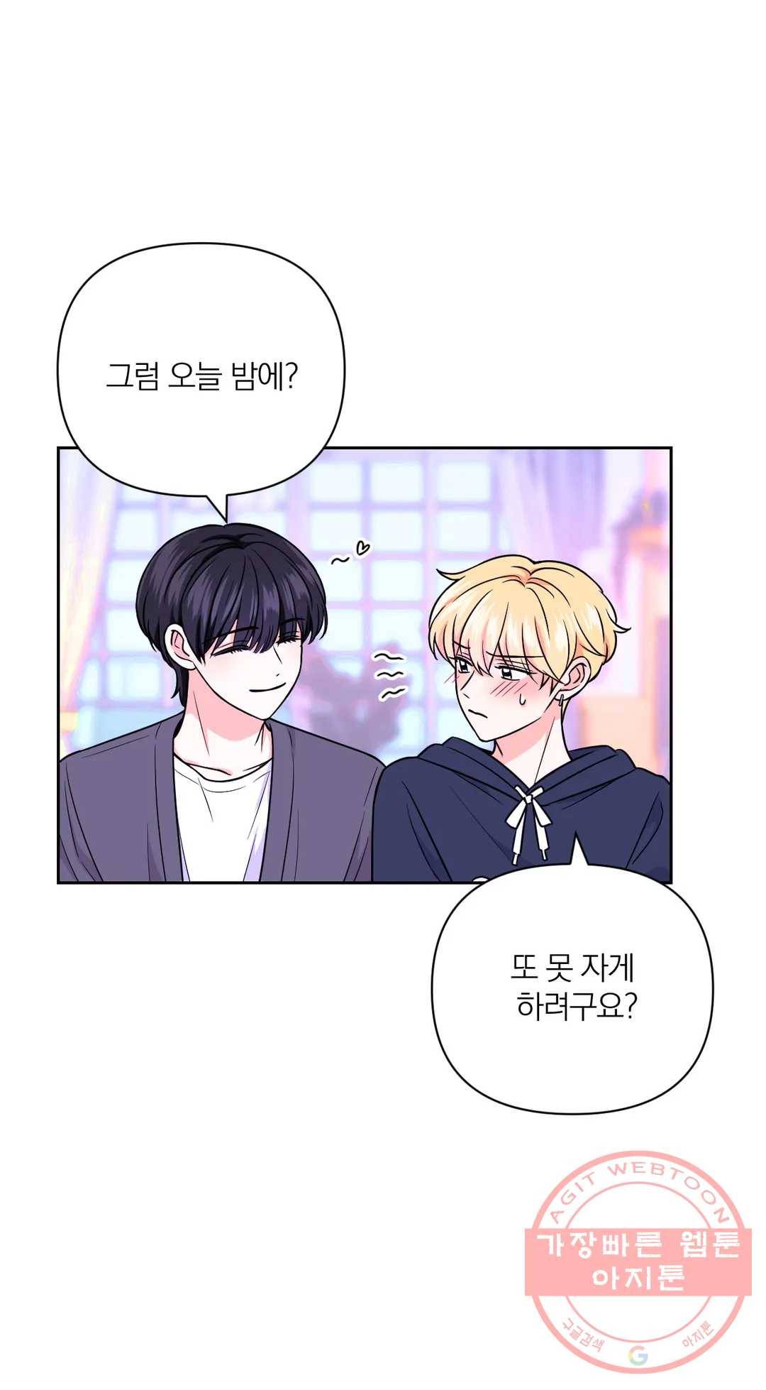 체험! XX의 현장 40화 6