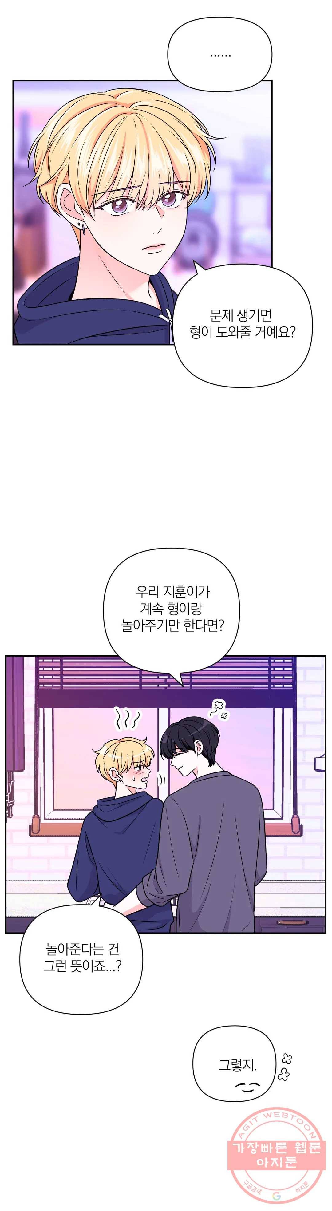 체험! XX의 현장 40화 8