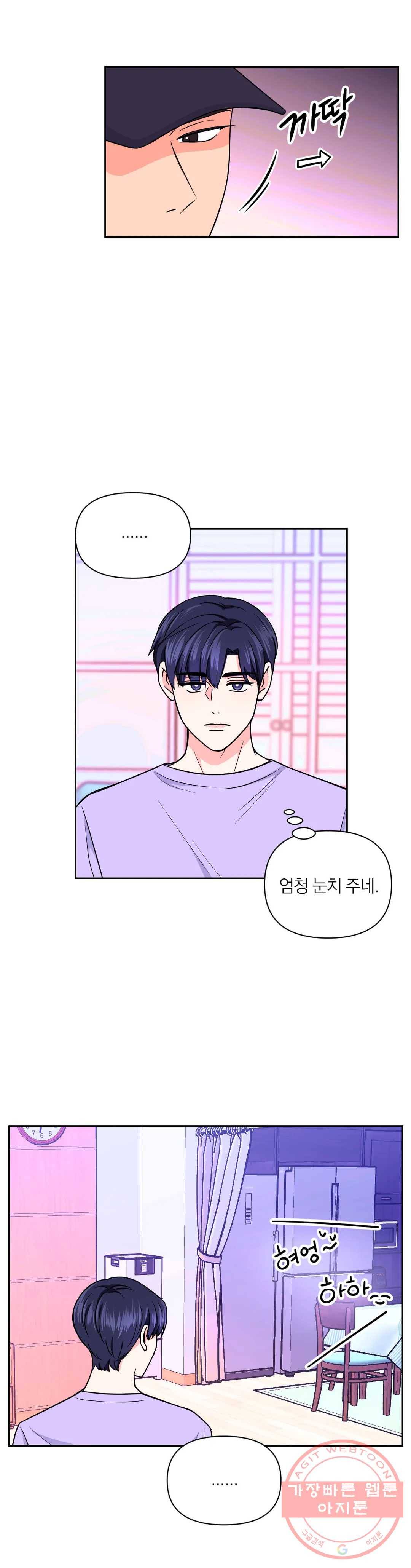체험! XX의 현장 40화 10