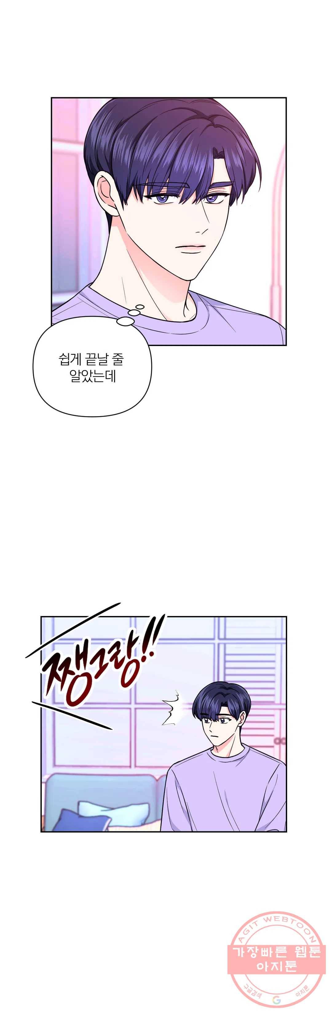 체험! XX의 현장 40화 11