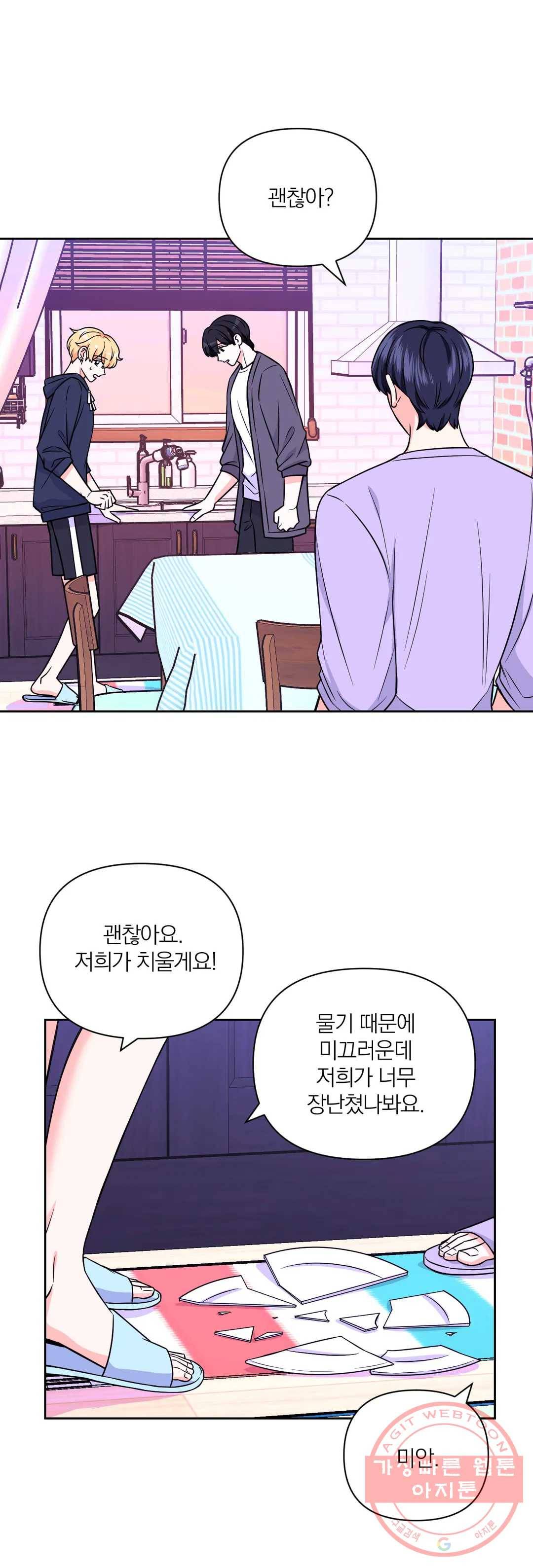 체험! XX의 현장 40화 12