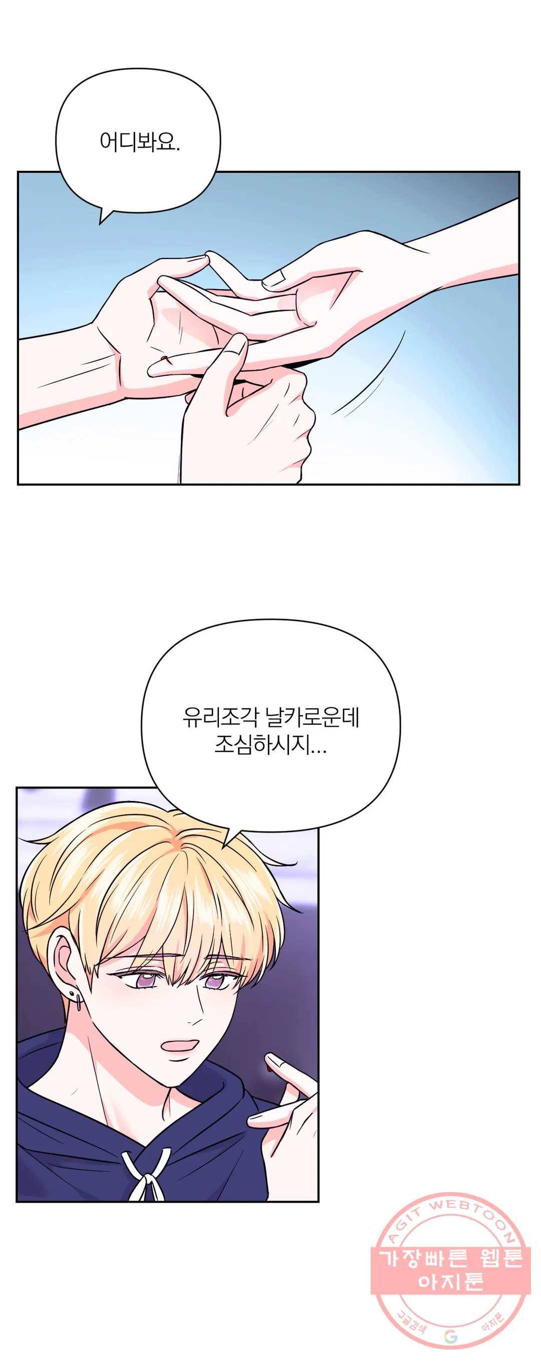 체험! XX의 현장 40화 14