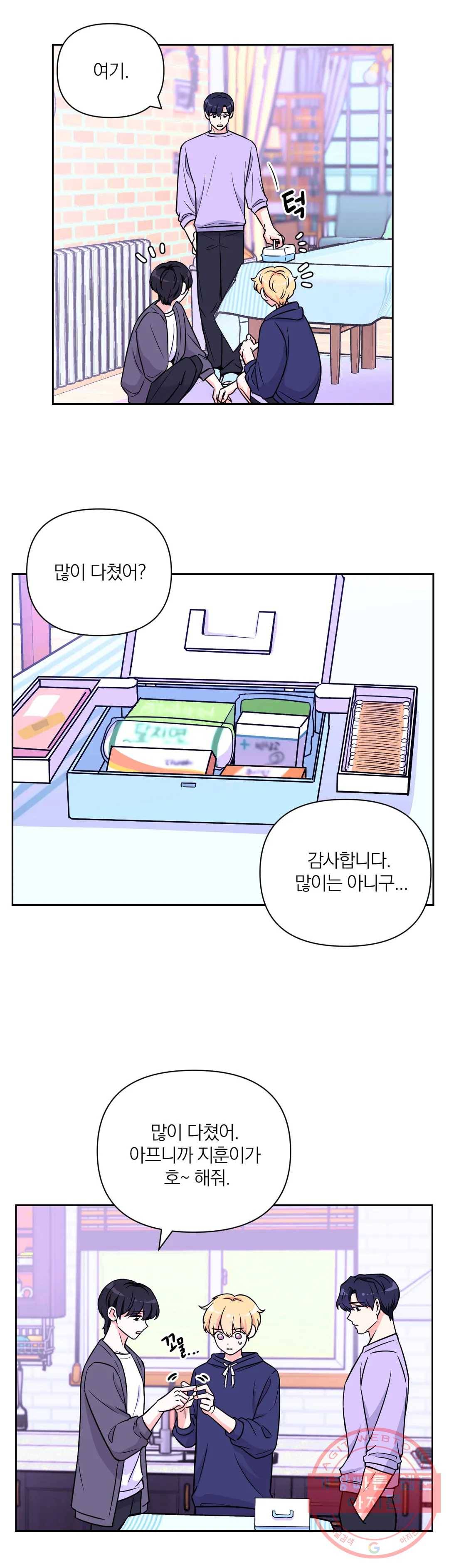 체험! XX의 현장 40화 18