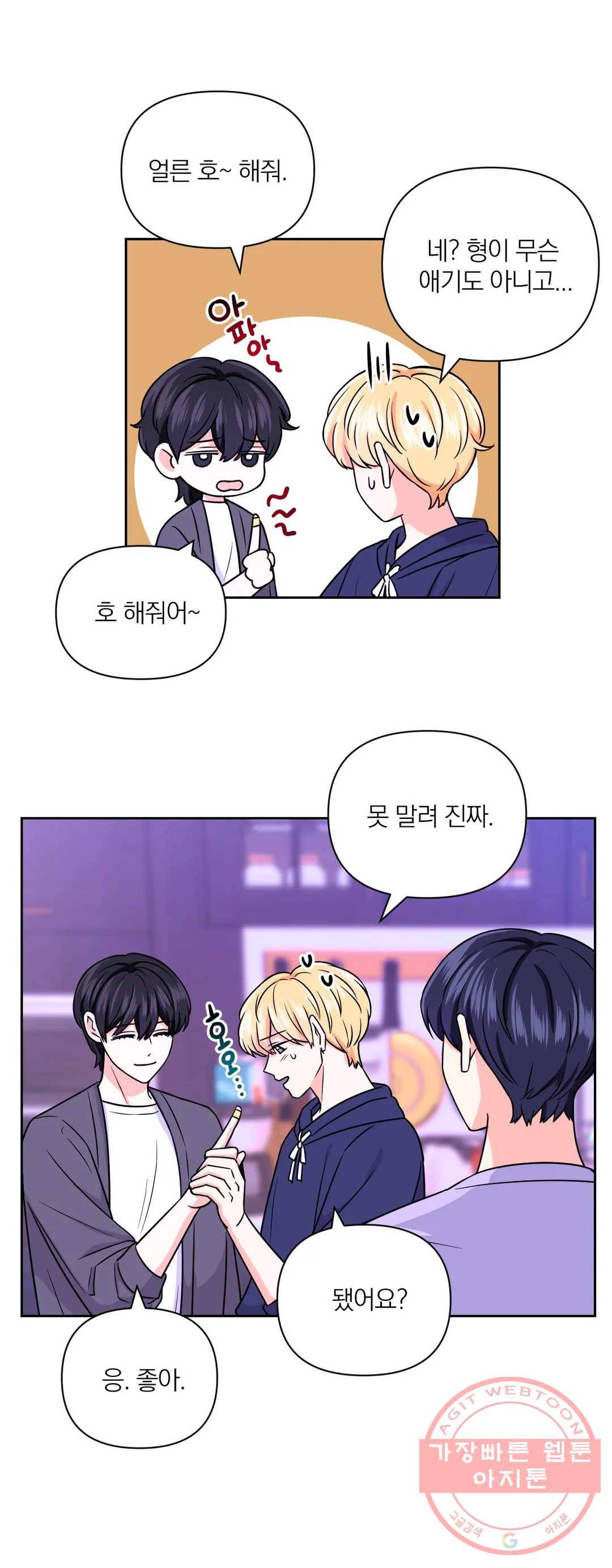 체험! XX의 현장 40화 19