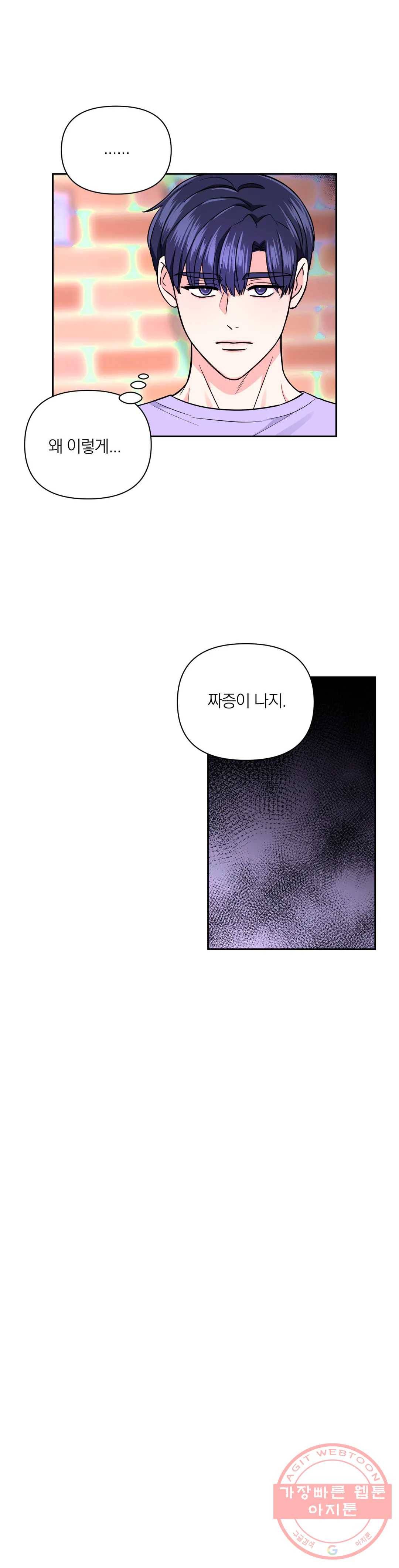 체험! XX의 현장 40화 20