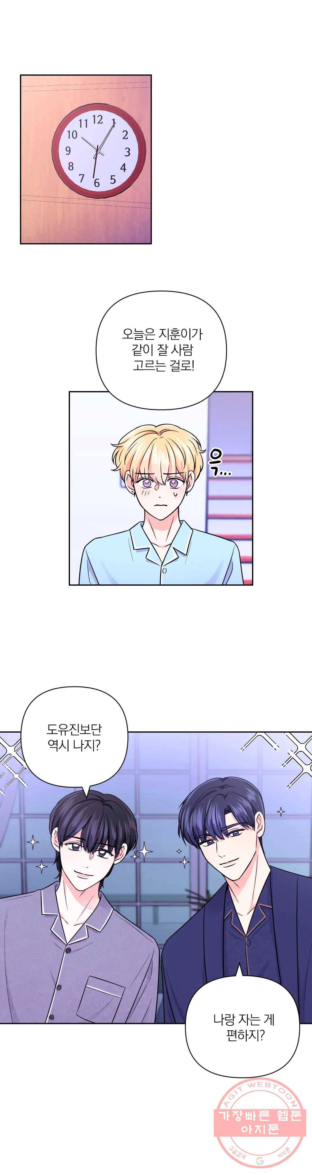 체험! XX의 현장 40화 21