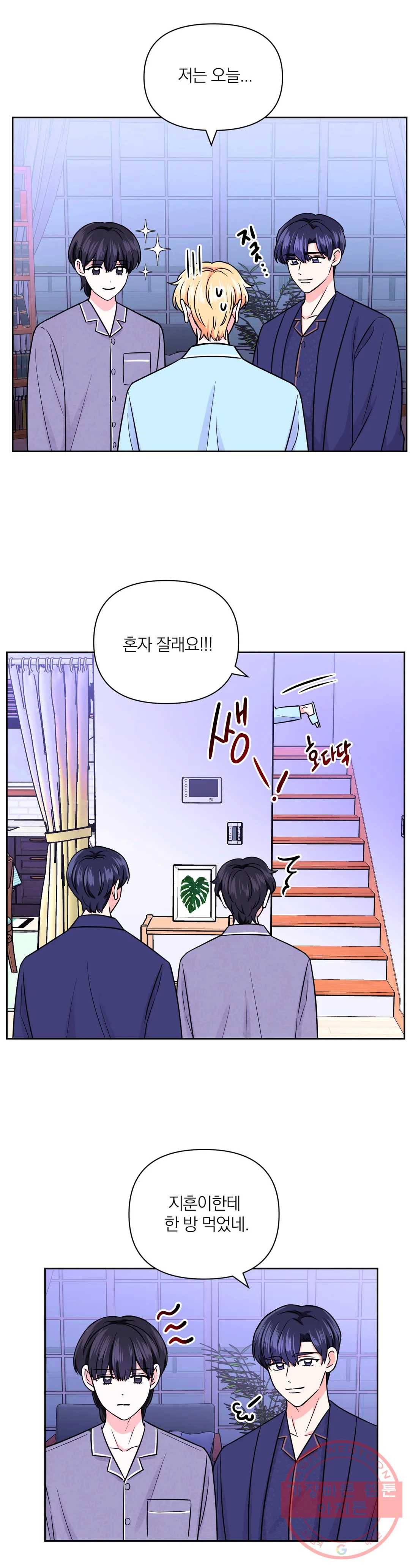 체험! XX의 현장 40화 22