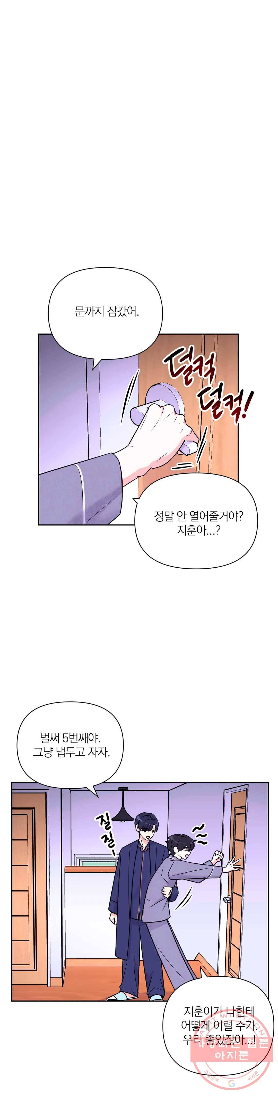 체험! XX의 현장 40화 23