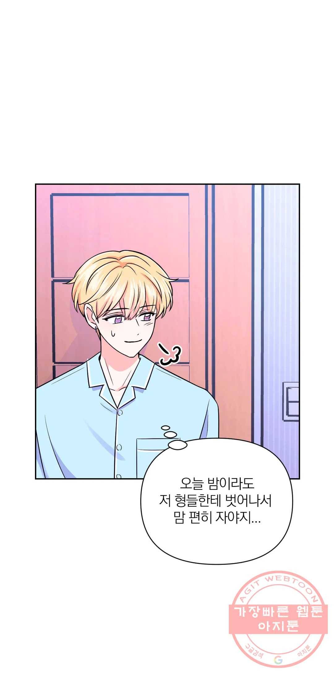 체험! XX의 현장 40화 24