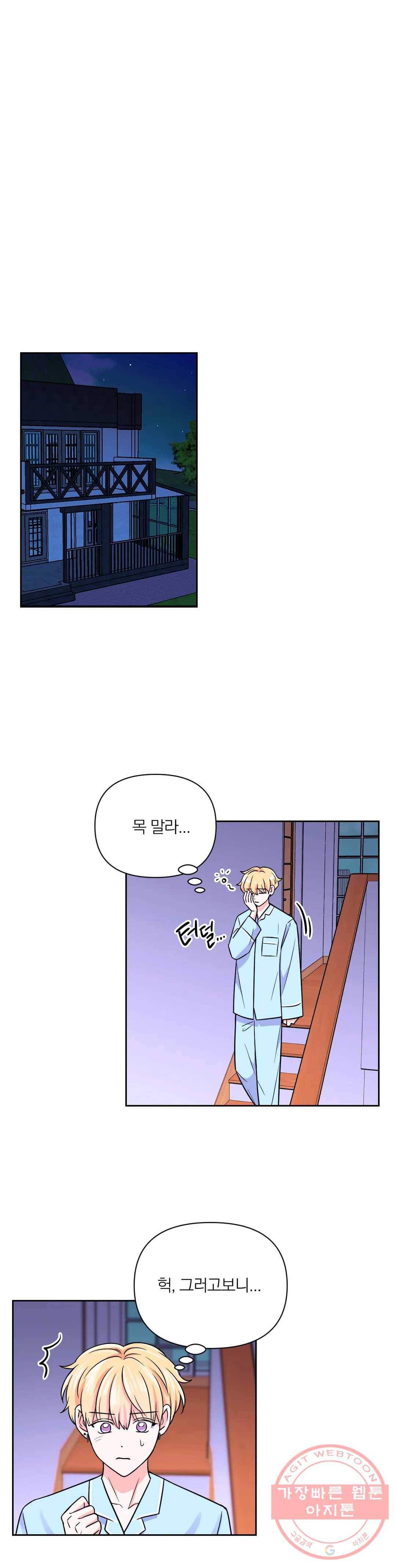 체험! XX의 현장 40화 25