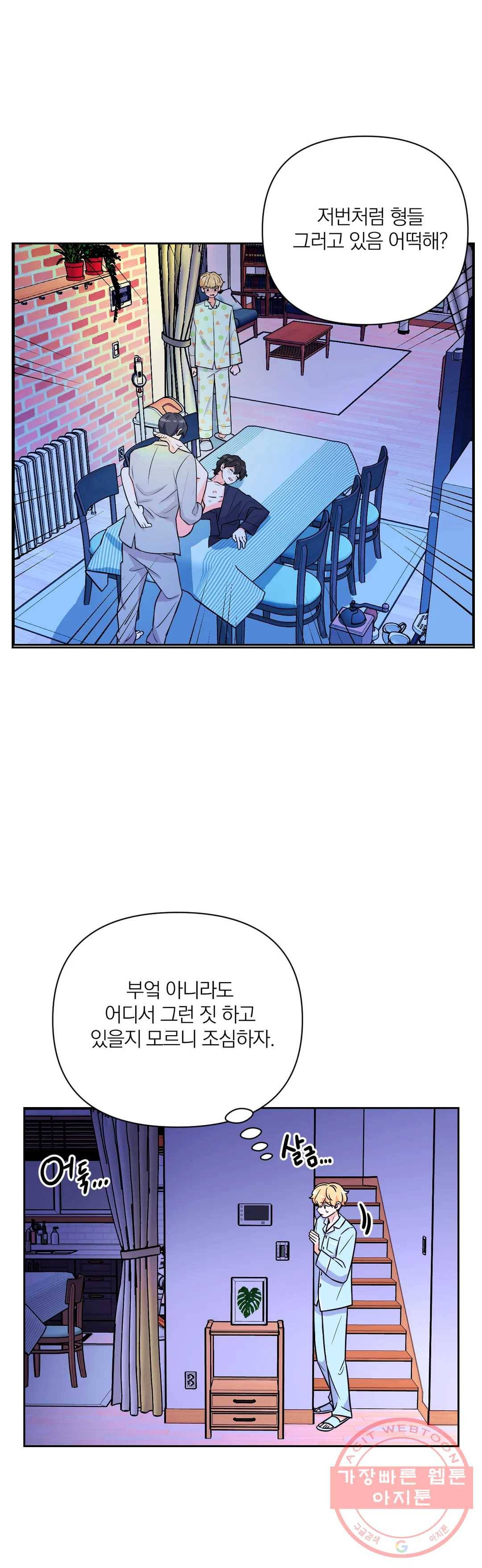 체험! XX의 현장 40화 26