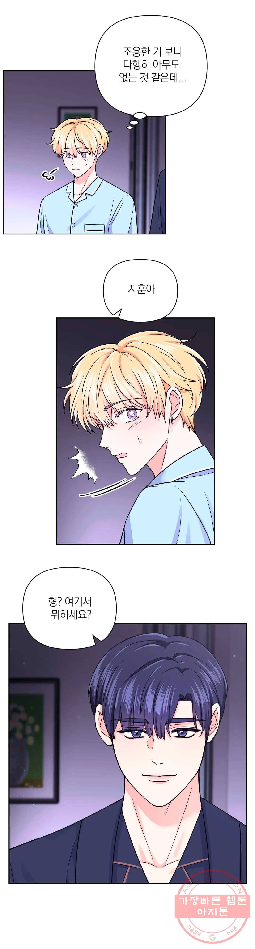 체험! XX의 현장 40화 27