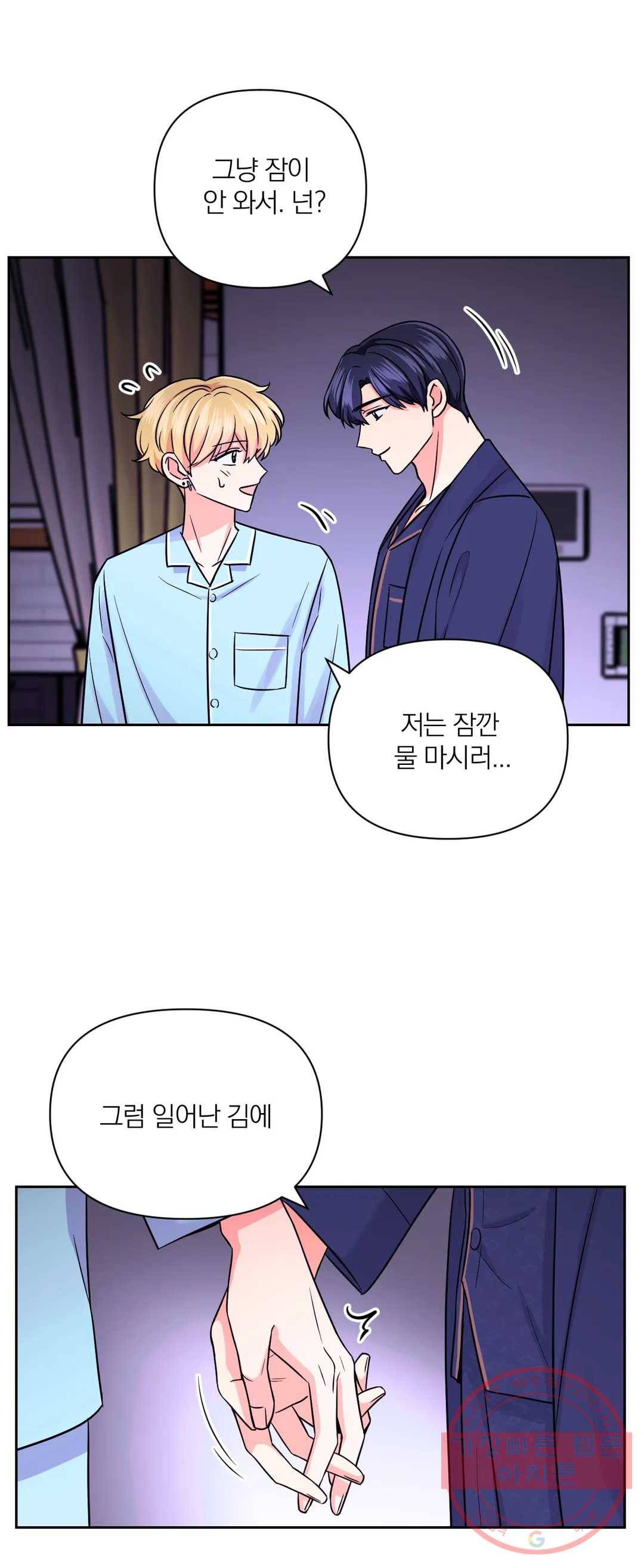 체험! XX의 현장 40화 28