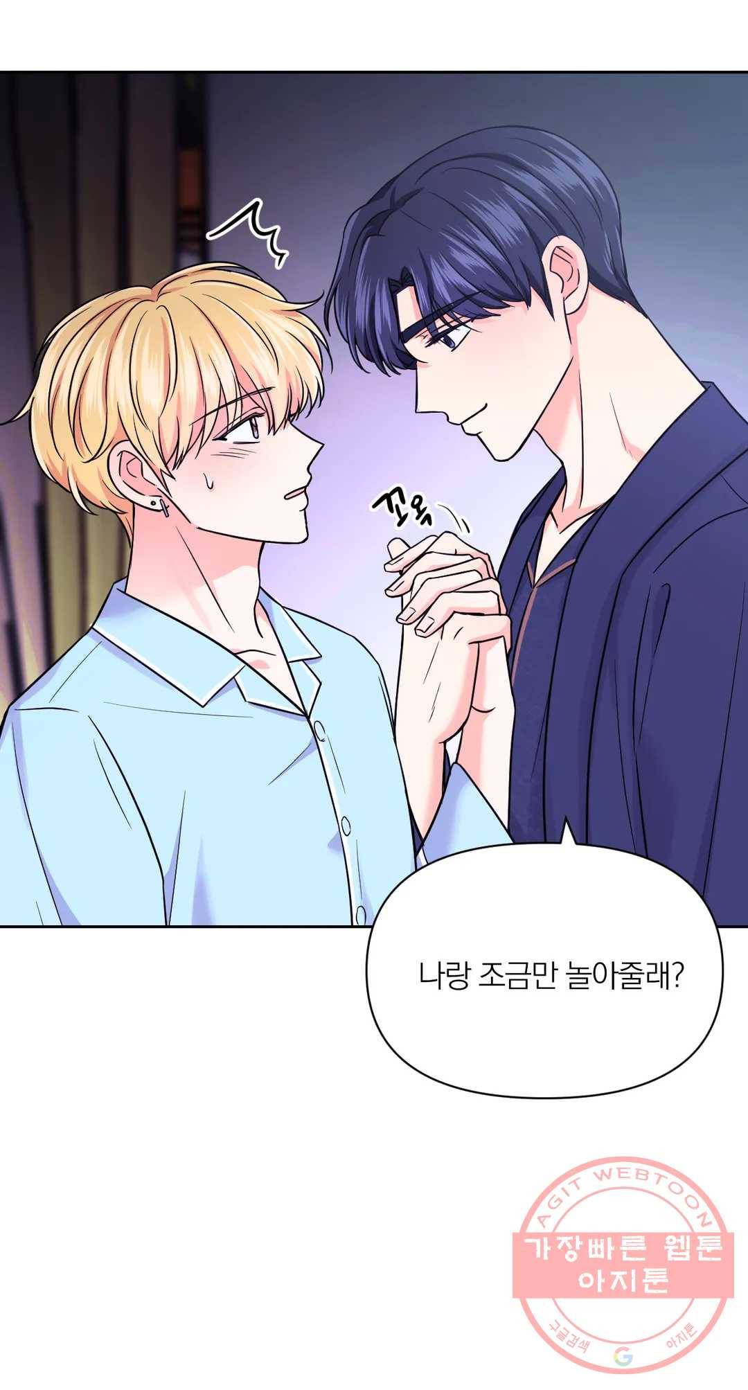 체험! XX의 현장 40화 29
