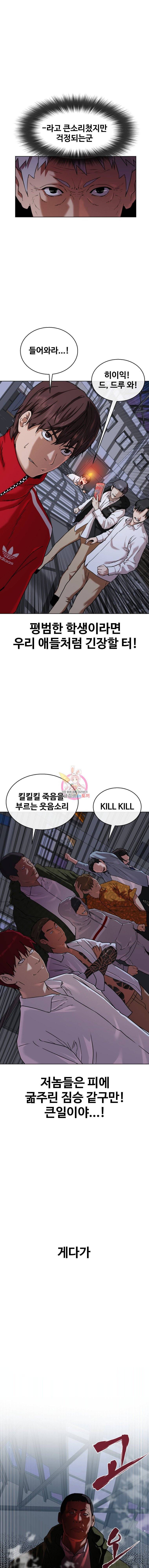 정의는 죽지 않는다 28화 1