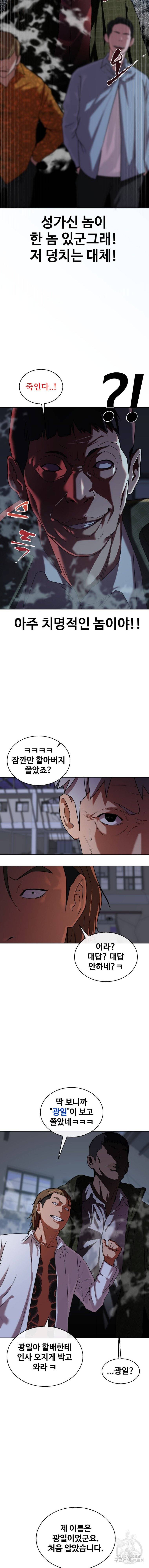 정의는 죽지 않는다 28화 2
