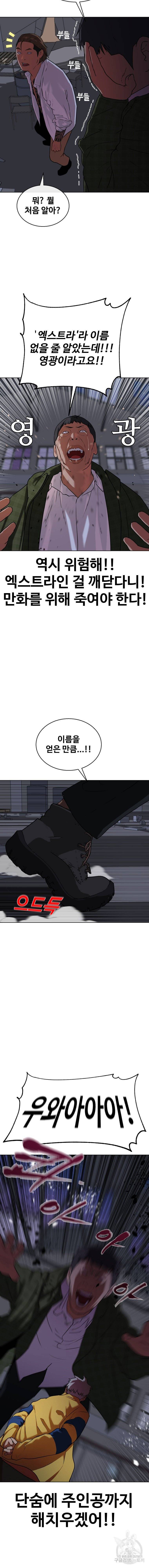 정의는 죽지 않는다 28화 3