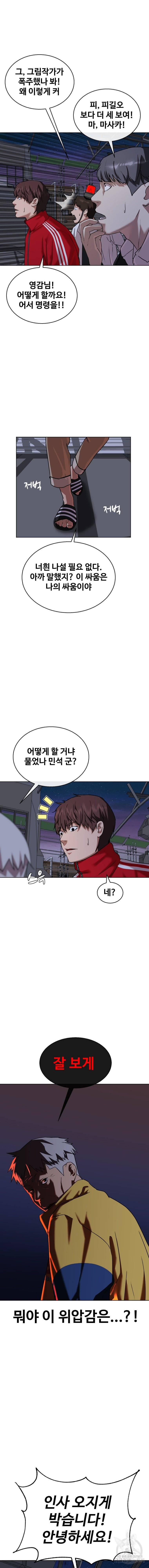 정의는 죽지 않는다 28화 4