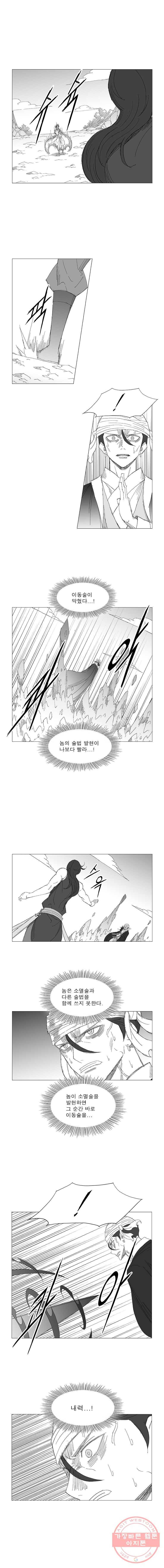 풍검 145화 2