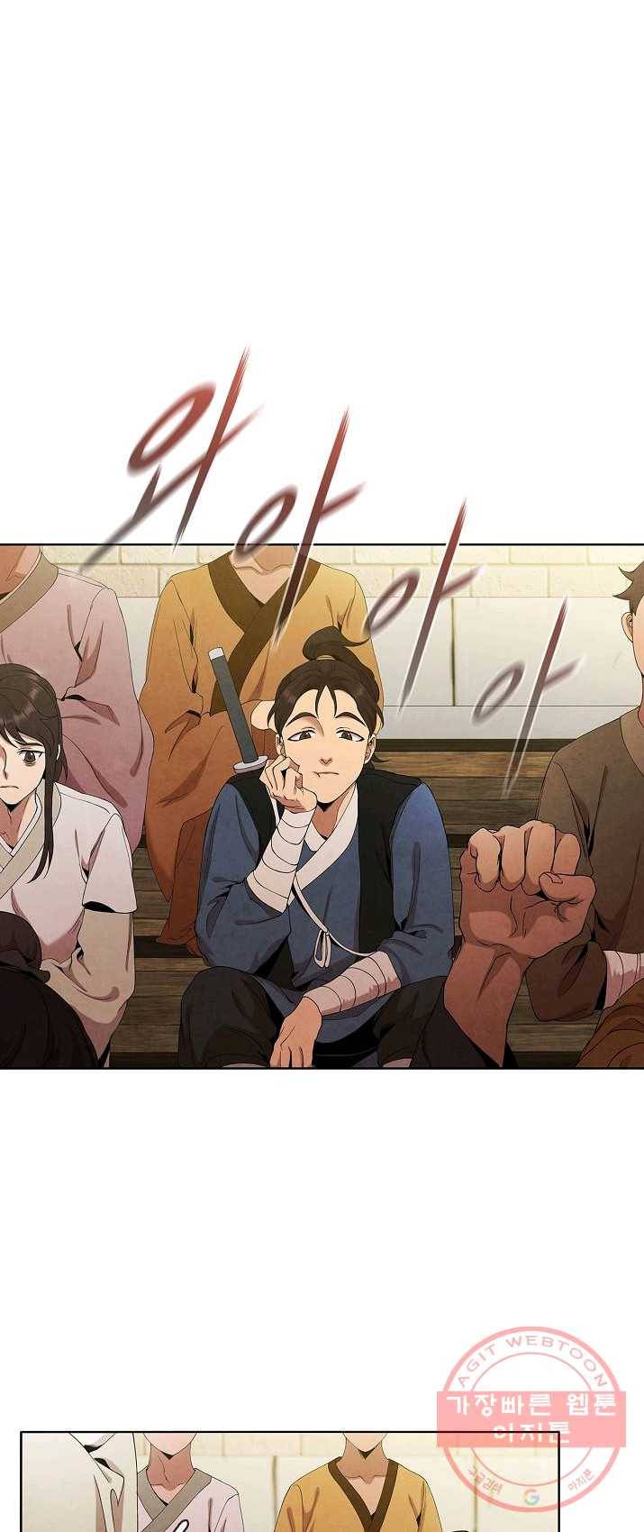대사형 41화 1