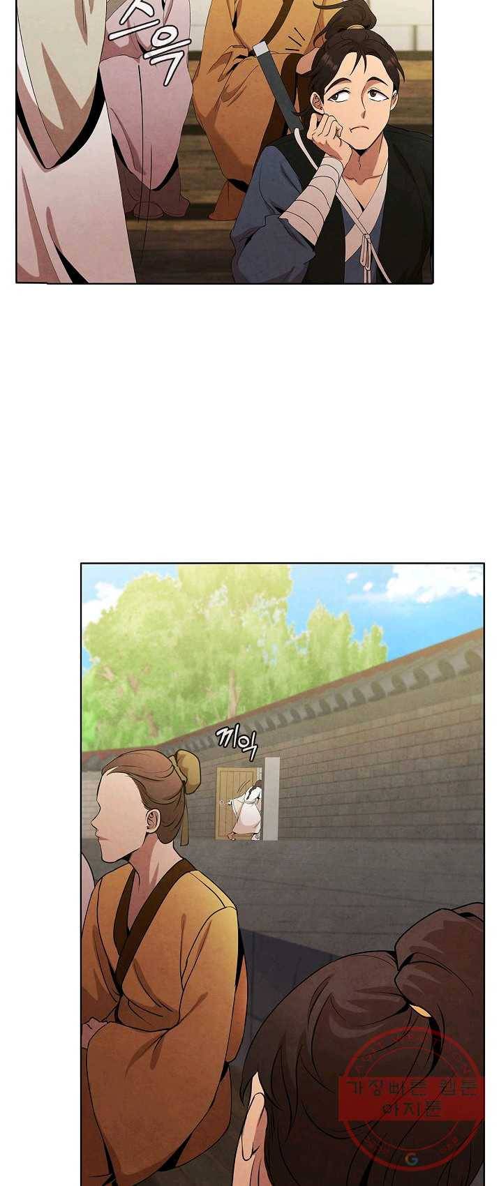 대사형 41화 2