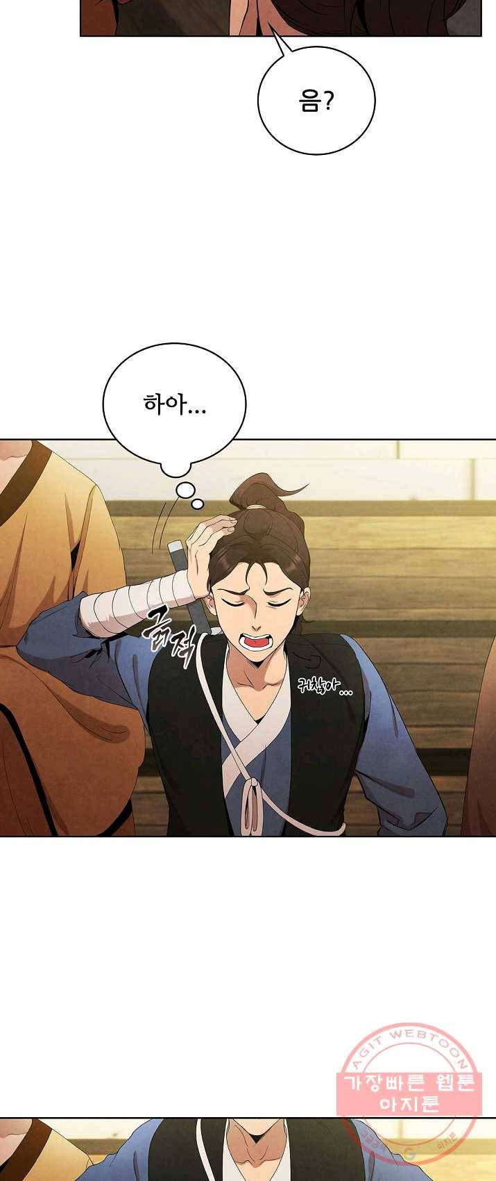 대사형 41화 3