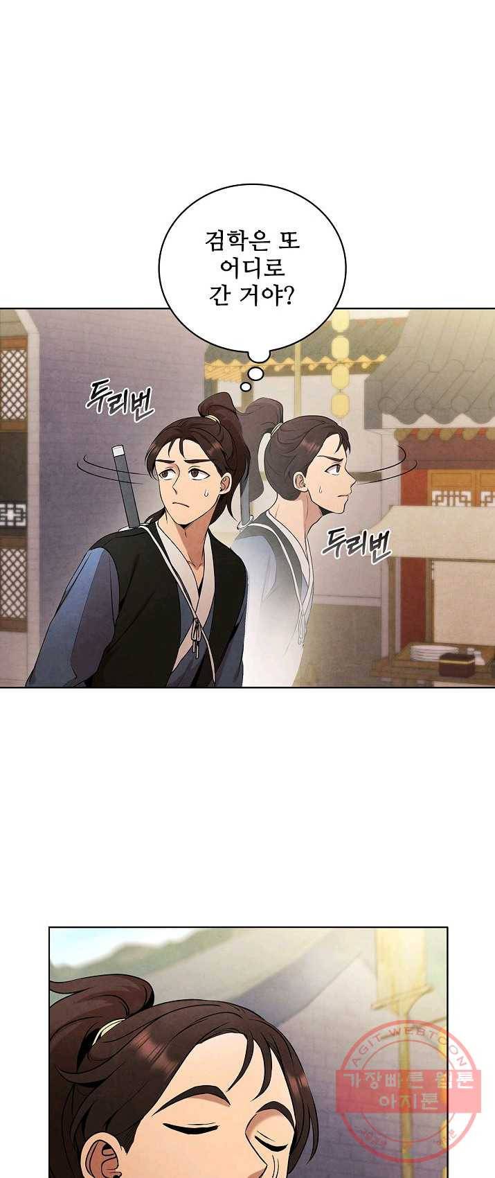 대사형 41화 7