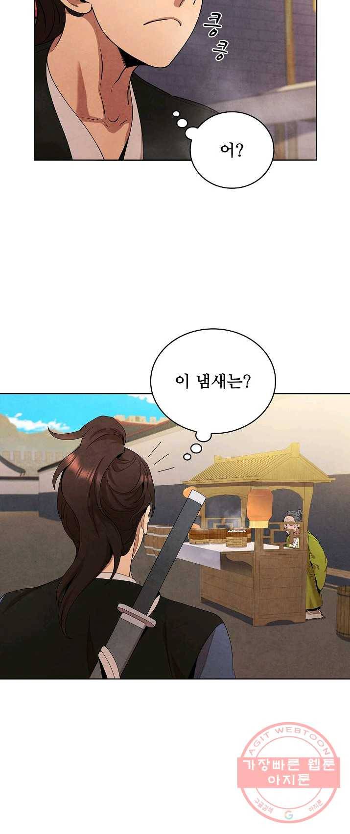 대사형 41화 8