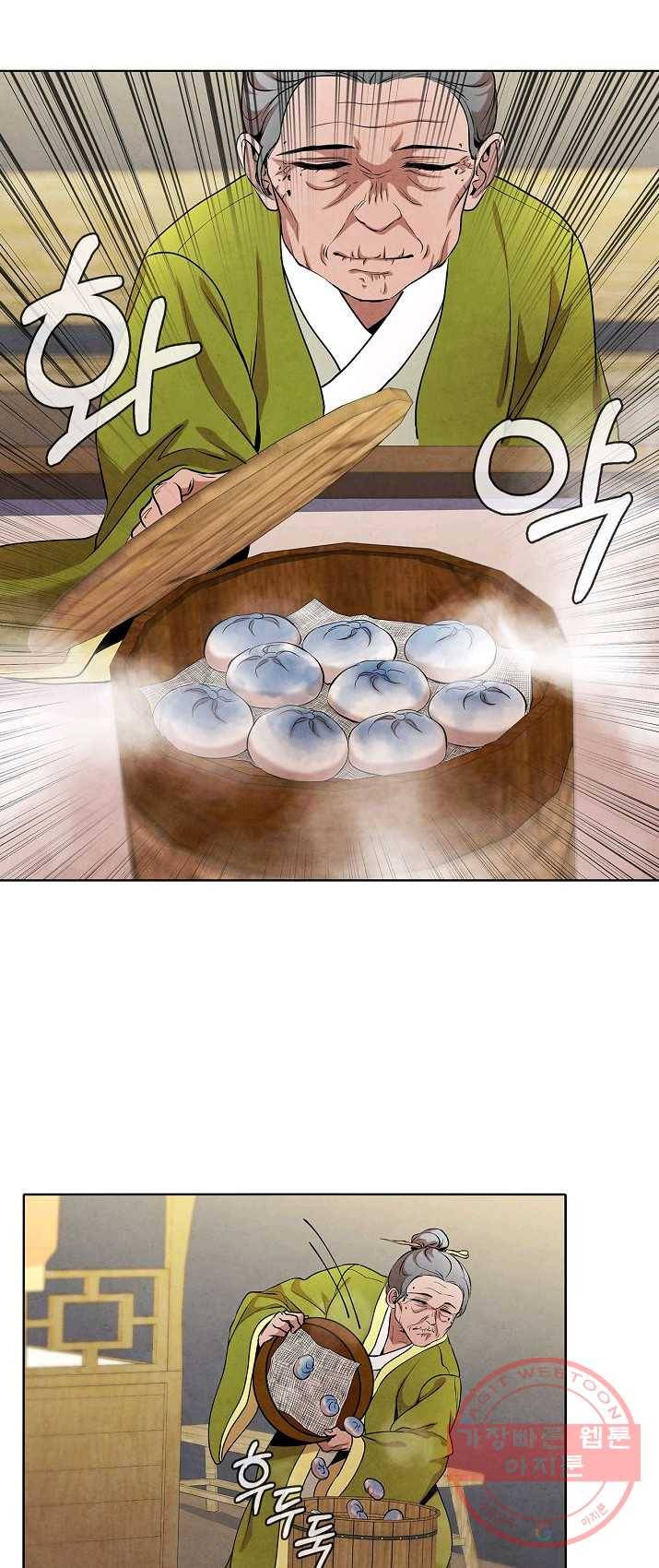 대사형 41화 9
